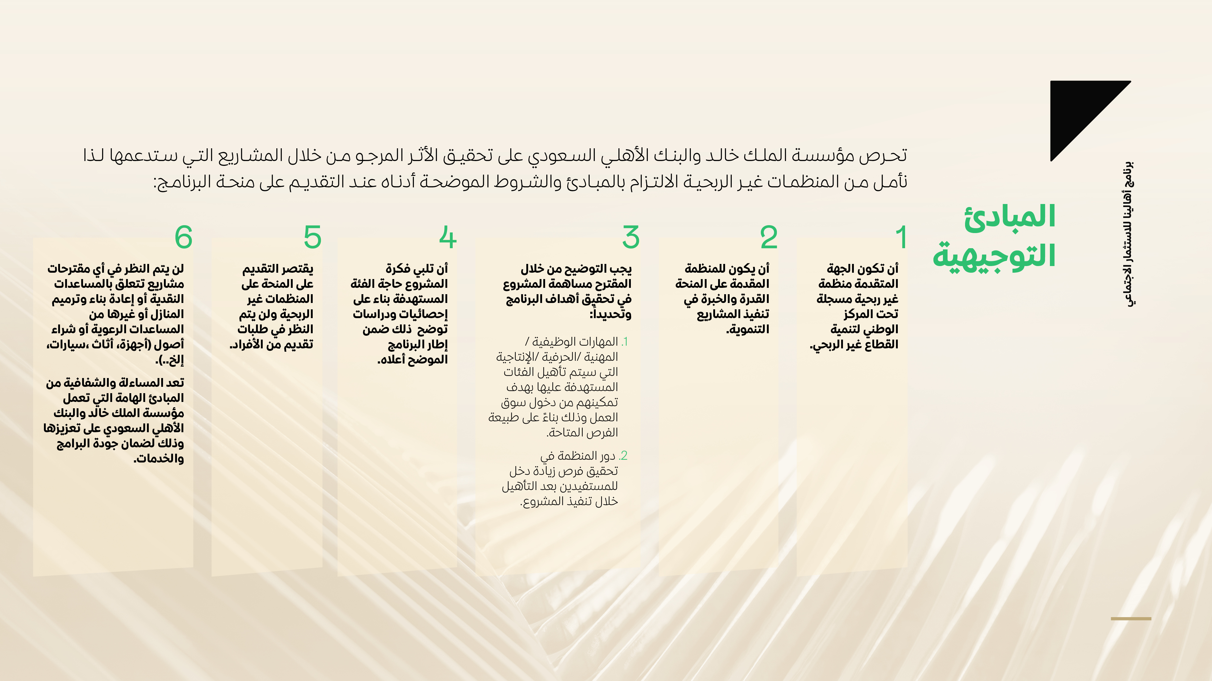 King Khalid Foundation