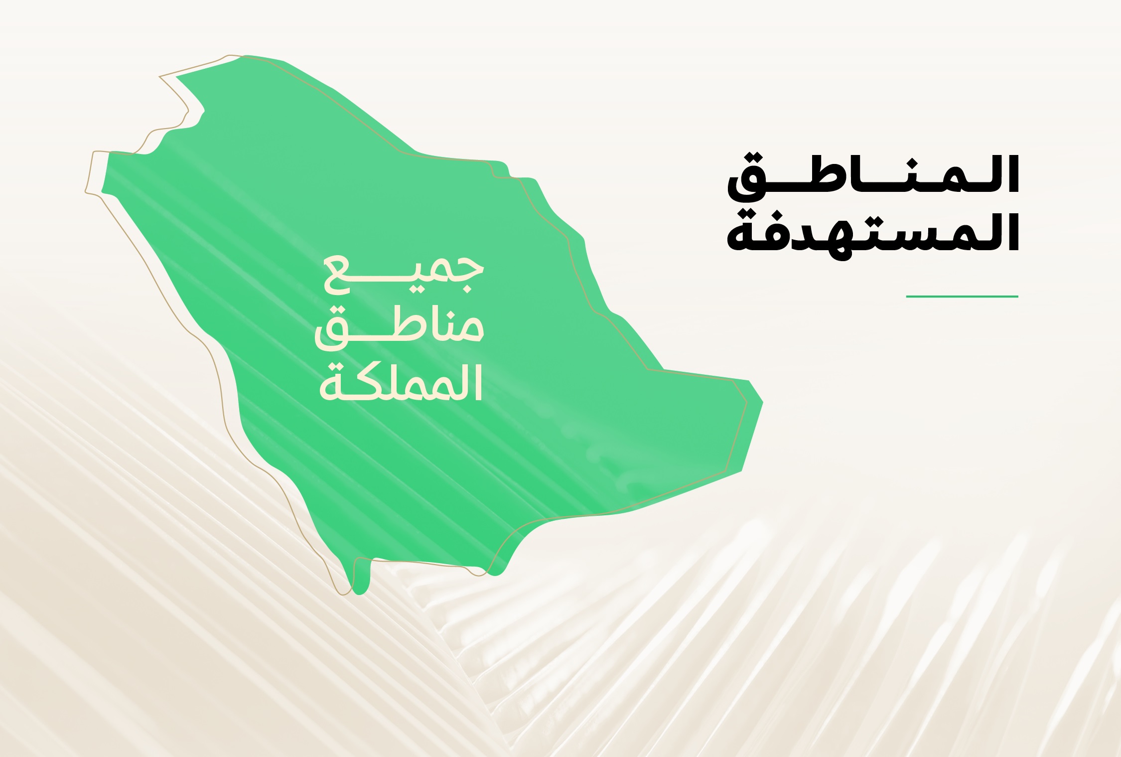 King Khalid Foundation